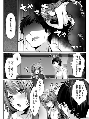 [聖華快楽書店 (くまっこ)] セックスレベリング 〜美人社長とダンジョン探索に行ったら全滅しそうになったのでセックスで乗り越える話〜_007_twmm