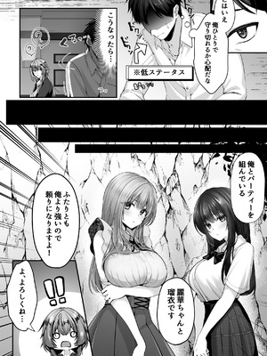 [聖華快楽書店 (くまっこ)] セックスレベリング 〜美人社長とダンジョン探索に行ったら全滅しそうになったのでセックスで乗り越える話〜_008_ivlv
