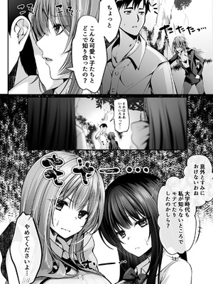 [聖華快楽書店 (くまっこ)] セックスレベリング 〜美人社長とダンジョン探索に行ったら全滅しそうになったのでセックスで乗り越える話〜_009_akoe