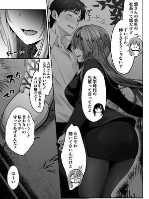 [聖華快楽書店 (くまっこ)] セックスレベリング 〜美人社長とダンジョン探索に行ったら全滅しそうになったのでセックスで乗り越える話〜_010_kceo