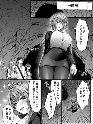 [聖華快楽書店 (くまっこ)] セックスレベリング 〜美人社長とダンジョン探索に行ったら全滅しそうになったのでセックスで乗り越える話〜_011_fmce