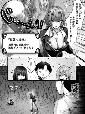 [聖華快楽書店 (くまっこ)] セックスレベリング 〜美人社長とダンジョン探索に行ったら全滅しそうになったのでセックスで乗り越える話〜_012_fngd