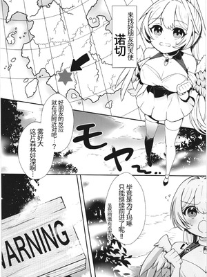 (C105) [ななおちゃんらぼ (七百はじめ)] 魔女の快楽研究所 [廉价汉化组]_03_nndj