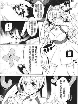 (C105) [ななおちゃんらぼ (七百はじめ)] 魔女の快楽研究所 [廉价汉化组]_04_ukiv