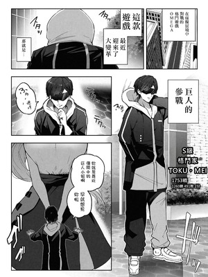 [Soryuu] OMEGA - 仮想現実格闘ゲーム｜虛擬實境格鬥遊戲_02_auho