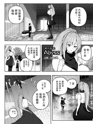 [Soryuu] OMEGA - 仮想現実格闘ゲーム｜虛擬實境格鬥遊戲_03_abby