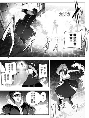 [Soryuu] OMEGA - 仮想現実格闘ゲーム｜虛擬實境格鬥遊戲_04_wsvx