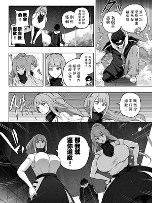 [Soryuu] OMEGA - 仮想現実格闘ゲーム｜虛擬實境格鬥遊戲_05_tdli