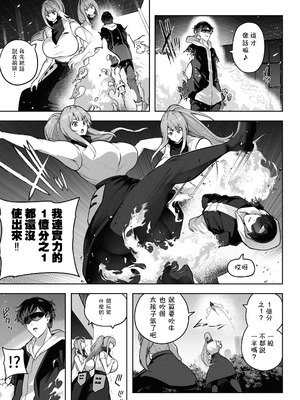 [Soryuu] OMEGA - 仮想現実格闘ゲーム｜虛擬實境格鬥遊戲_06_bqvh