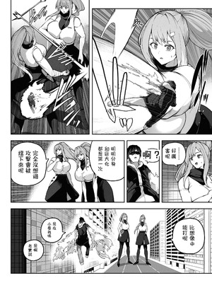 [Soryuu] OMEGA - 仮想現実格闘ゲーム｜虛擬實境格鬥遊戲_09_regl