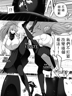 [Soryuu] OMEGA - 仮想現実格闘ゲーム｜虛擬實境格鬥遊戲_10_ksoc