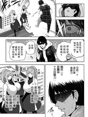 [Soryuu] OMEGA - 仮想現実格闘ゲーム｜虛擬實境格鬥遊戲_11_ebhs