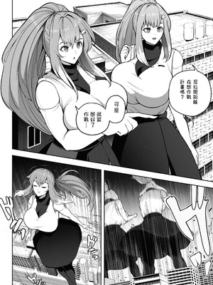 [Soryuu] OMEGA - 仮想現実格闘ゲーム｜虛擬實境格鬥遊戲_12_yldj