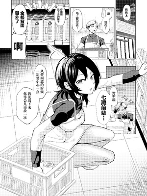 [Umour] 年下の先輩にわからせられてもいいですか？ 〜ゲームもエッチも再戦よろです。〜 [中国翻訳]_02_krcd