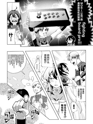 [Umour] 年下の先輩にわからせられてもいいですか？ 〜ゲームもエッチも再戦よろです。〜 [中国翻訳]_05_lslh