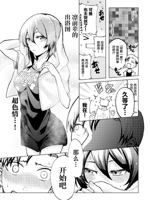 [Umour] 年下の先輩にわからせられてもいいですか？ 〜ゲームもエッチも再戦よろです。〜 [中国翻訳]_08_smex