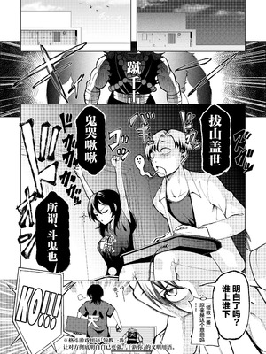 [Umour] 年下の先輩にわからせられてもいいですか？ 〜ゲームもエッチも再戦よろです。〜 [中国翻訳]_09_mfnu