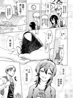 [Umour] 年下の先輩にわからせられてもいいですか？ 〜ゲームもエッチも再戦よろです。〜 [中国翻訳]_10_jswl