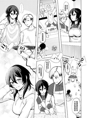 [Umour] 年下の先輩にわからせられてもいいですか？ 〜ゲームもエッチも再戦よろです。〜 [中国翻訳]_12_rpot