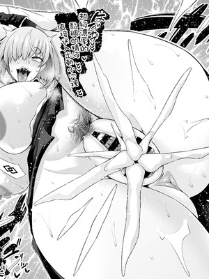 [あんこまん] 大学生マシュ、新宿特異点でおじさんと…❤ (Fate／Grand Order)｜大學生瑪修在新宿特異點 與叔叔…❤ [無駄君個人漢化]_06_qooj