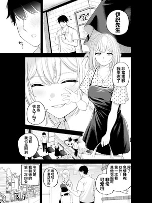 [すじこ屋 (すじこ)] シスターさんともっとラブホで堕落する [中国翻訳] [DL版]_03_warr