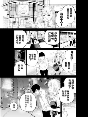 [すじこ屋 (すじこ)] シスターさんともっとラブホで堕落する [中国翻訳] [DL版]_05_vxba