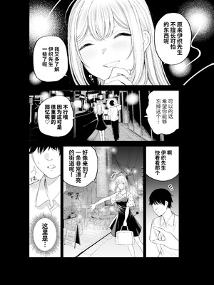 [すじこ屋 (すじこ)] シスターさんともっとラブホで堕落する [中国翻訳] [DL版]_06_xaog