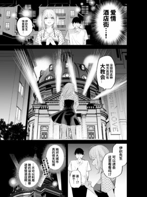 [すじこ屋 (すじこ)] シスターさんともっとラブホで堕落する [中国翻訳] [DL版]_07_rwse