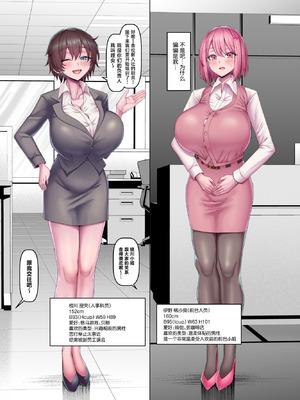 [ちんちん亭 (chin)]【異動辞令】慰安部第一性処理課【人事・受付編】 [中国翻訳]_05_ycbp