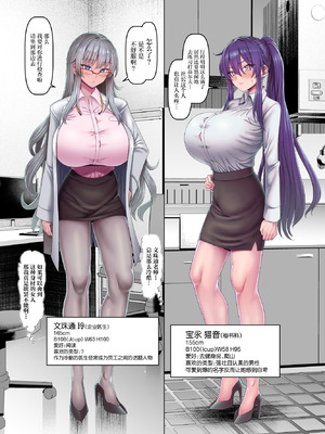 [ちんちん亭 (chin)]【異動辞令】慰安部第一性処理課【人事・受付編】 [中国翻訳]_06_kxeo
