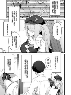 [づす屋さん (づす)] 少女はそれでももっと！満たされたい (ブルーアーカイブ)｜少女她就算这样也想要被填满 [白杨汉化组] [DL版]_02_ascv