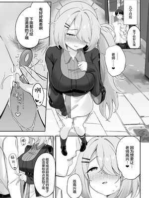 [づす屋さん (づす)] 少女はそれでももっと！満たされたい (ブルーアーカイブ)｜少女她就算这样也想要被填满 [白杨汉化组] [DL版]_12_ccjc
