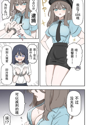 [のやま] 恩赦百合えっち [予本个人汉化]_2_slkm