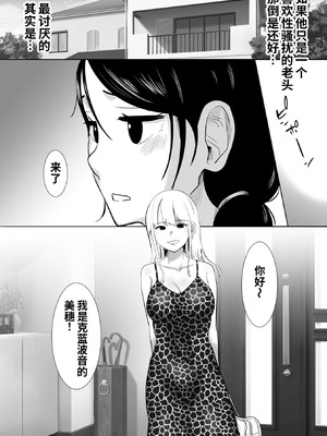 [むらむら村ソン] 大っキライなセクハラ同居義父の絶倫チンポでNTR アナタ‥ごめんね [COW个人汉化]_06_rood