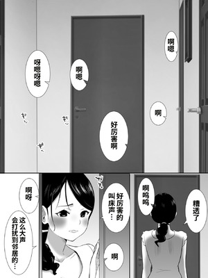 [むらむら村ソン] 大っキライなセクハラ同居義父の絶倫チンポでNTR アナタ‥ごめんね [COW个人汉化]_08_rkmd