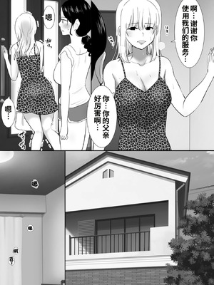 [むらむら村ソン] 大っキライなセクハラ同居義父の絶倫チンポでNTR アナタ‥ごめんね [COW个人汉化]_10_ptok