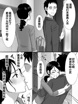 [むらむら村ソン] 大っキライなセクハラ同居義父の絶倫チンポでNTR アナタ‥ごめんね [COW个人汉化]_12_tkcu