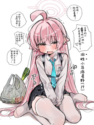 [やみめ□] Fanbox汉化合集 (ブルーアーカイブ) [欶澜汉化组]_05_tscq