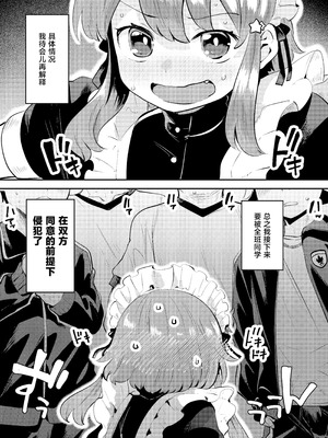 [オナ禁データランド (しらないひとし)] 女装をしてみただけなのに!! [中国翻訳] [DL版]_03_lnka