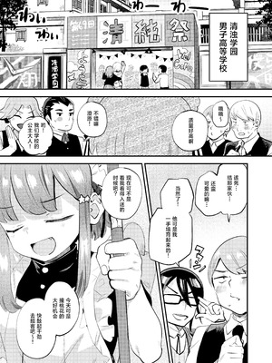 [オナ禁データランド (しらないひとし)] 女装をしてみただけなのに!! [中国翻訳] [DL版]_05_lujg
