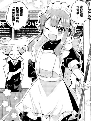 [オナ禁データランド (しらないひとし)] 女装をしてみただけなのに!! [中国翻訳] [DL版]_06_olor