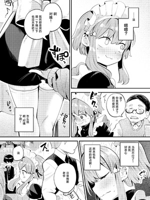 [オナ禁データランド (しらないひとし)] 女装をしてみただけなのに!! [中国翻訳] [DL版]_08_mnin