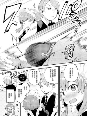 [オナ禁データランド (しらないひとし)] 女装をしてみただけなのに!! [中国翻訳] [DL版]_09_mukt