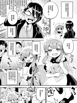 [オナ禁データランド (しらないひとし)] 女装をしてみただけなのに!! [中国翻訳] [DL版]_10_cbhx