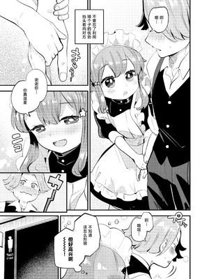[オナ禁データランド (しらないひとし)] 女装をしてみただけなのに!! [中国翻訳] [DL版]_11_ldpy