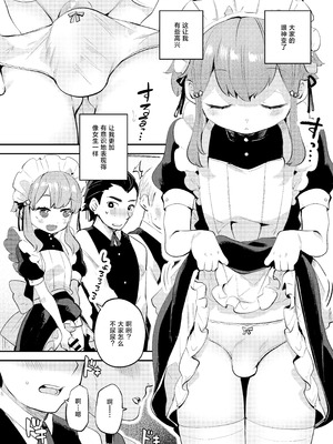 [オナ禁データランド (しらないひとし)] 女装をしてみただけなのに!! [中国翻訳] [DL版]_12_yyuu