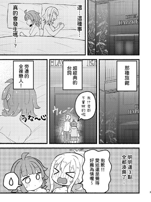 [全力疾走猫 (まっしぐら)] ワンモアチャンス (ラブライブ! 虹ヶ咲学園スクールアイドル同好会) [DL版] [中国翻訳]_02_mmht