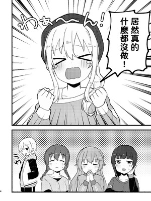 [全力疾走猫 (まっしぐら)] ワンモアチャンス (ラブライブ! 虹ヶ咲学園スクールアイドル同好会) [DL版] [中国翻訳]_03_ofyt