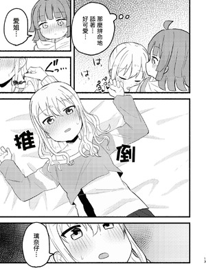 [全力疾走猫 (まっしぐら)] ワンモアチャンス (ラブライブ! 虹ヶ咲学園スクールアイドル同好会) [DL版] [中国翻訳]_12_uice