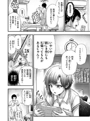 WEEKLY快楽天 2026 No.22_03_rogh